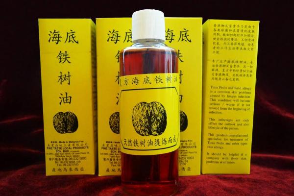 鐵樹油的作用與功效及禁忌 鐵樹的藥用價值