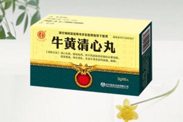 牛黃清心丸的功效與作用 牛黃清心丸的適用人群