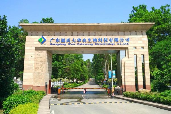 如何下載溫氏同呼