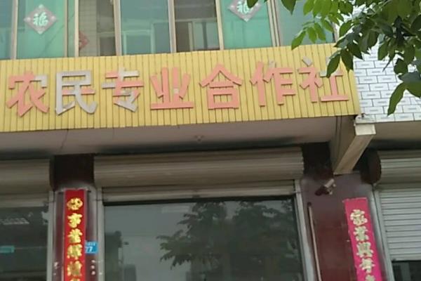 多少畝地能成立合作社,開合作社需要多少資金