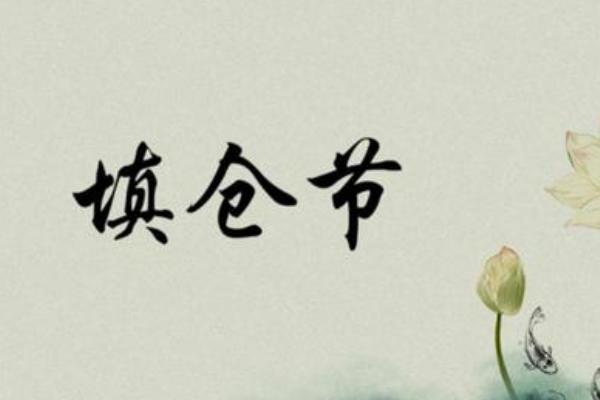 正月二十五打盹吃什么，附農(nóng)村正月常見習(xí)俗