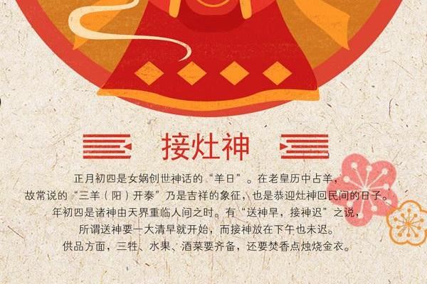 正月二十五打盹吃什么，附農(nóng)村正月常見習(xí)俗