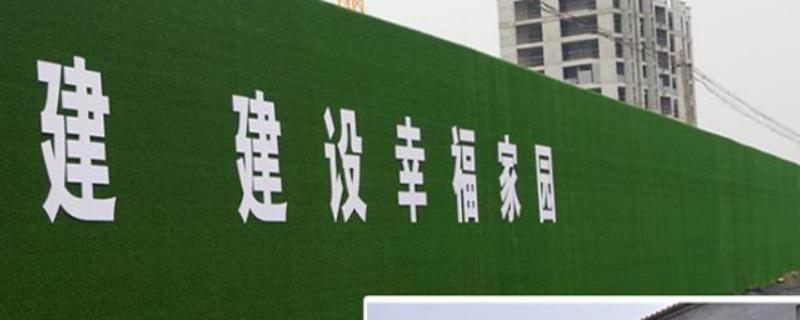 工程圍擋草坪安裝方法及施工步驟